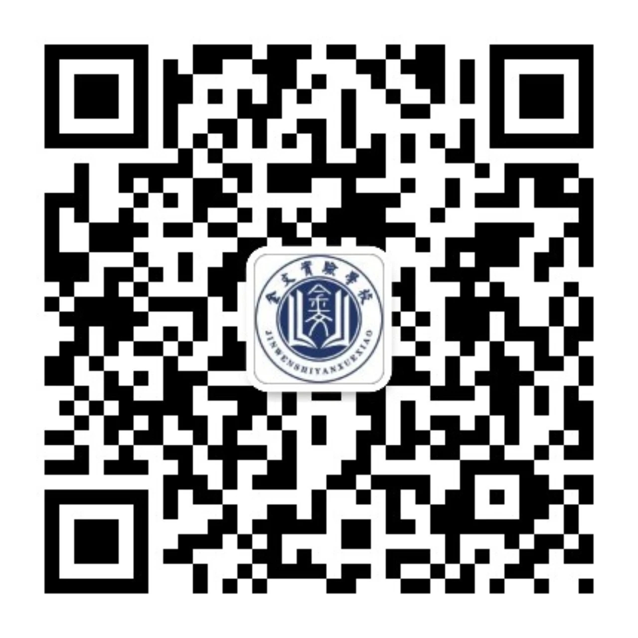 金文实验高级中学二维码.jpg